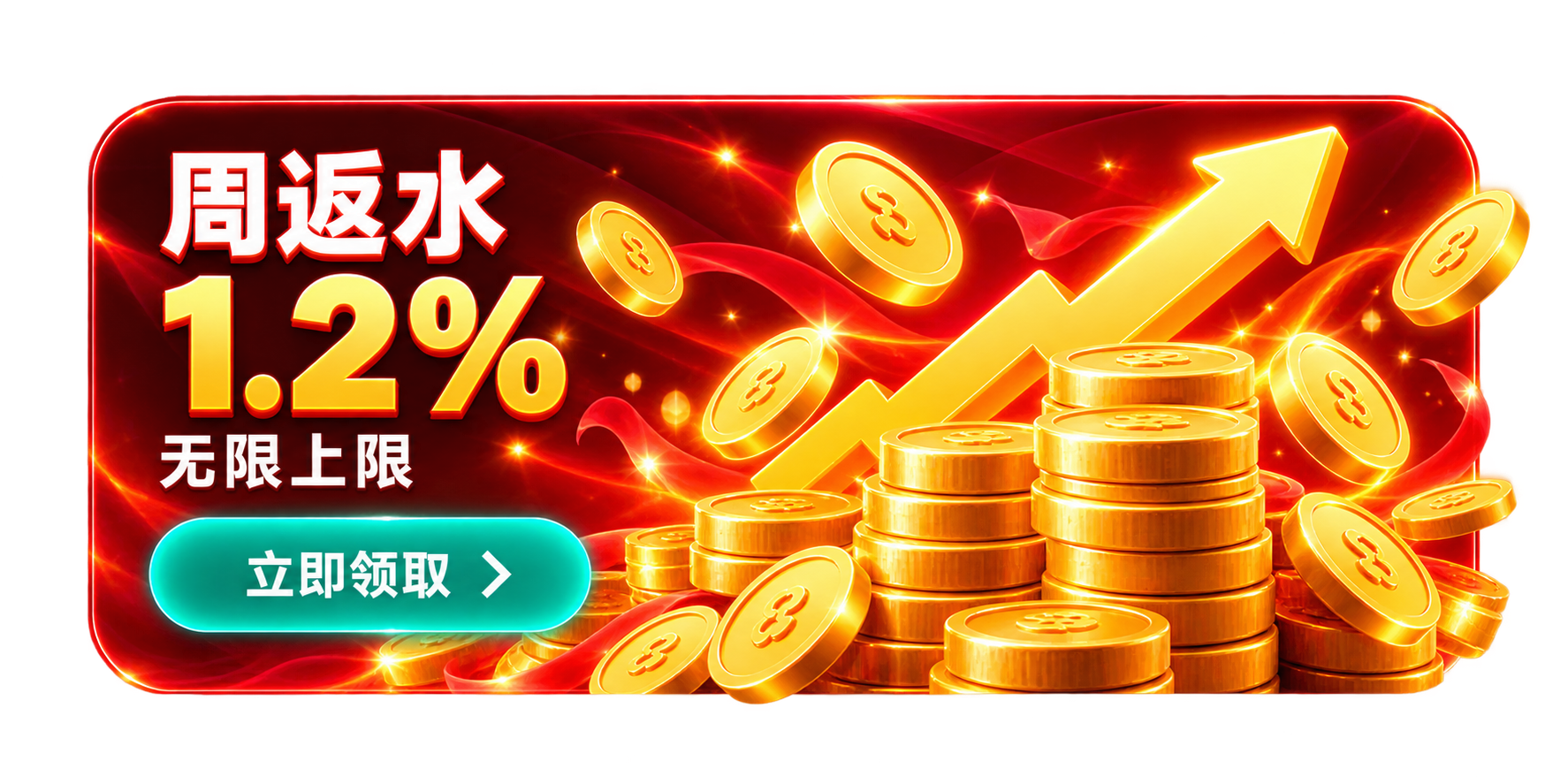 周返水